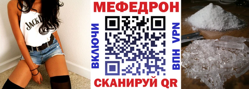 Купить  Анадырь  МЕФ mephedrone 